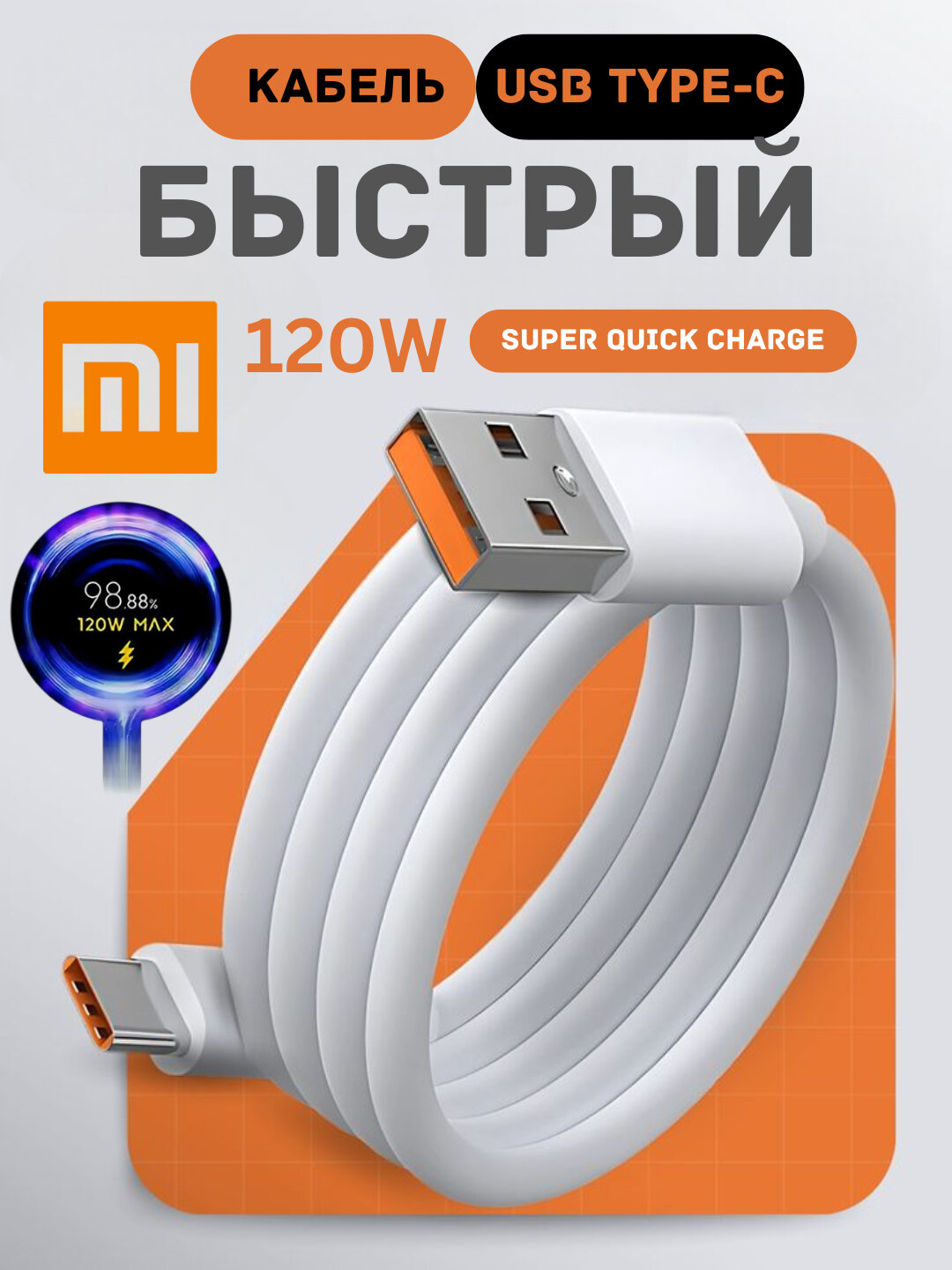 Кабель Type-C/USB type c lightning для Samsung, Xiaomi, Android, кабель быстрой зарядки,