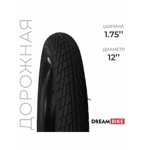 Покрышка Dream Bike 12