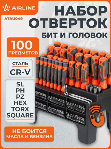 Изображение товара Набор отвёрток, бит и головок 100 пр. в подставке (SL, PH, PZ, HEX, TORX, SQUARE) ATAU049 AIRLINE