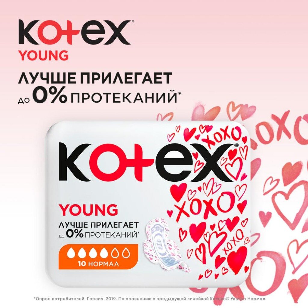 Прокладки для девочек Kotex Young Normal, 10 шт — фото 1