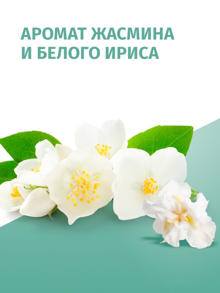 Фа дезодорант-антиперспирант женский спрей для тела Защита & Комфорт Аромат Жасмина, 150 мл — фото 1