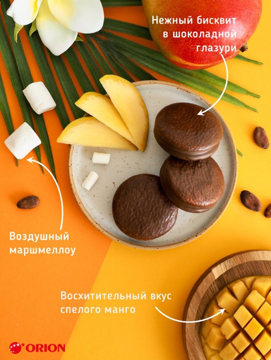 Пирожное Orion Choco Pie Mango, печенье, манго, 600 г — фото 1