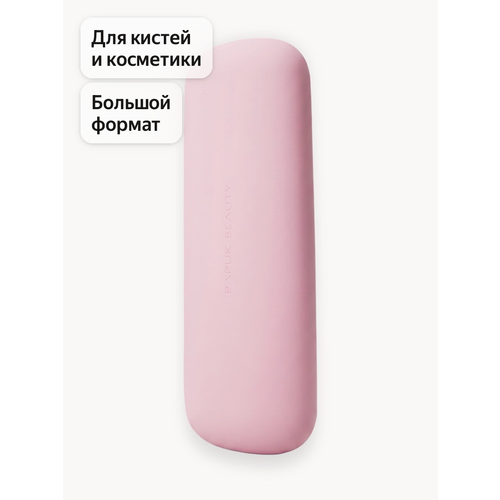 фото Чехол для кистей для макияжа maх papuk beauty силиконовый органайзер, розовый