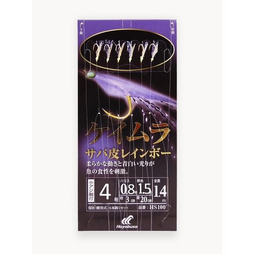 Самодуры, Ставки, Сабики Hayabusa HS100 №4 (1.4)(6кр.)