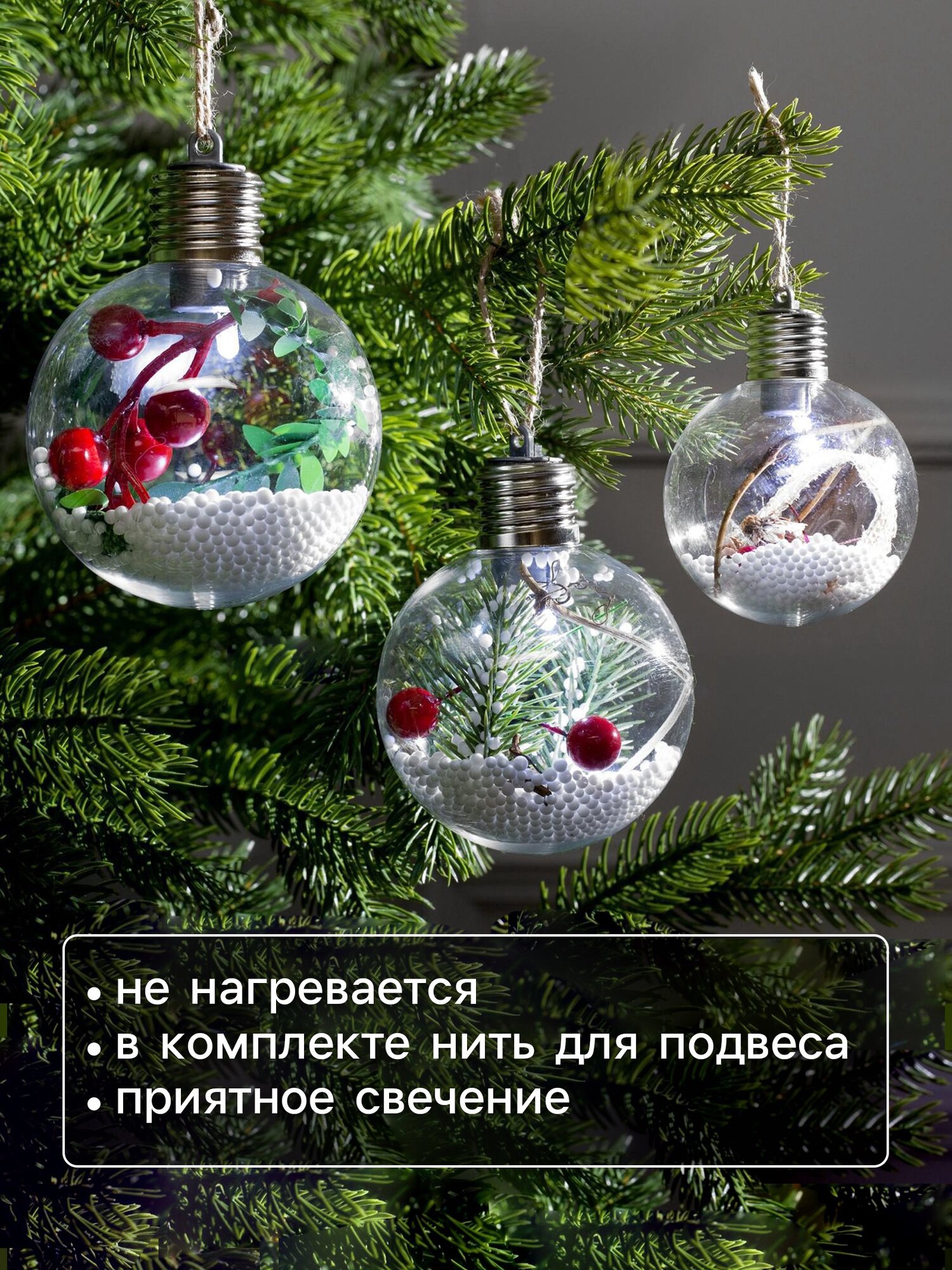 Набор ёлочных шаров «Зимний лес», 3 шт, d=8 см, 1 LED, от батареек, свечение белое — фото 1