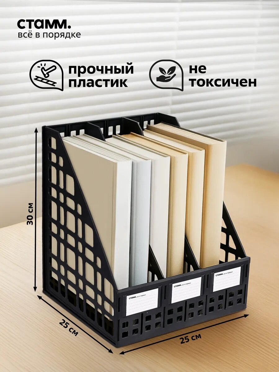 Лоток для бумаг Стамм ЛТ81, вертикальный, черный, А4, 3 секции — фото 1
