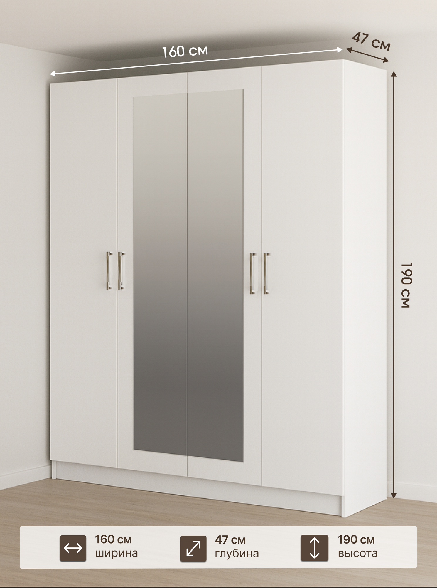 Картинки Шкаф для одежды, шкаф распашной с зеркалом Уют, 160х47х190 см, Белый, Пора Спать