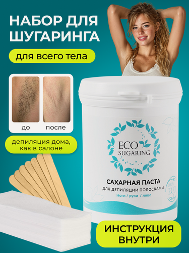Изображение товара Сахарная средняя паста для шугаринга. Набор для депиляции