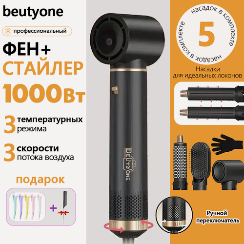 Изображение товара Фен-стайлер для волос с 5 насадками, Фен c ионизацией для укладки волос 5 В 1 beutyone, подарок на новый год