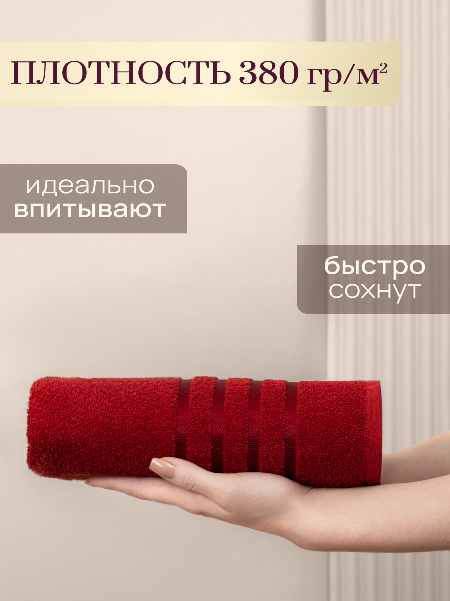 Полотенце банное махровое 70х130 1 шт. Хлопок 380г/м2 GALTEX бордо — фото 1