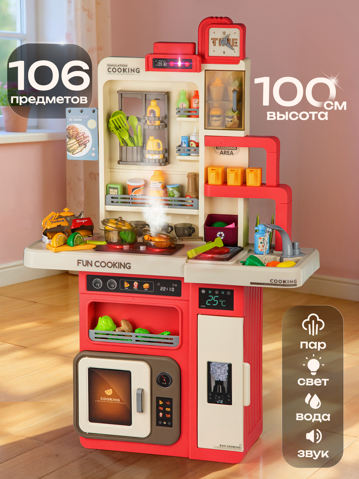 Кухня детская игровая 100 см BL с водой и паром свет звук 106 предметов