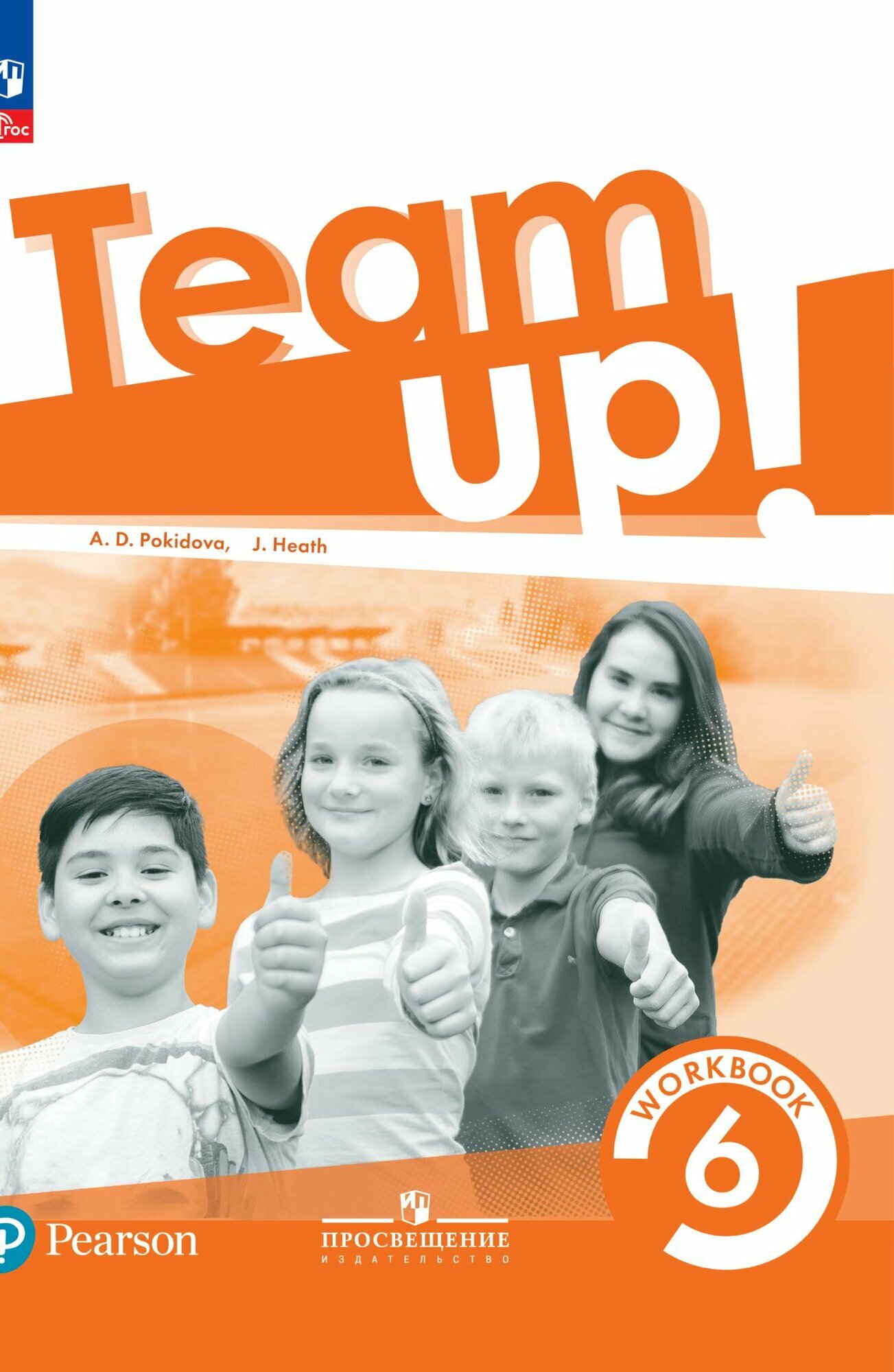 Рабочая тетрадь "Английский язык", 6 кл, Просвещение, 2025 г.