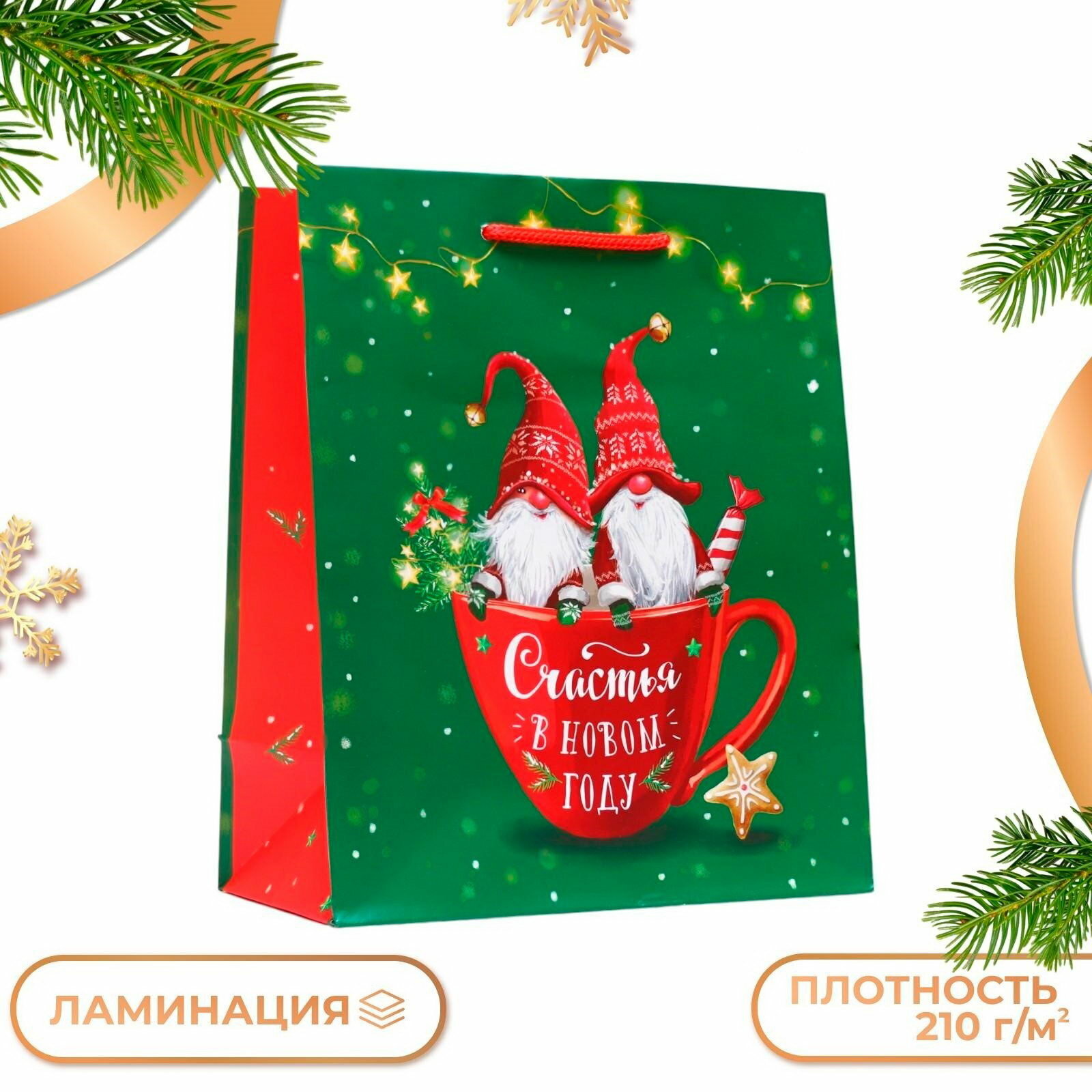 Пакет подарочный новогодний ламинированный 