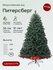 Ель искусственная Питерсберг 180 см