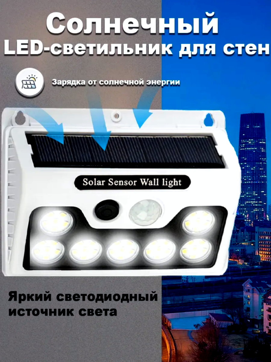 Светильник TimPax, уличный, на солнечной батарее, 42 LED, 7,5 Вт, IP65