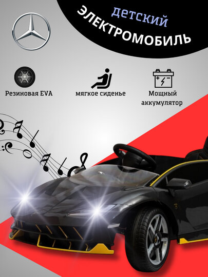 Электромобиль для детей, машина детская на аккумуляторе, электрокар с пультом управления