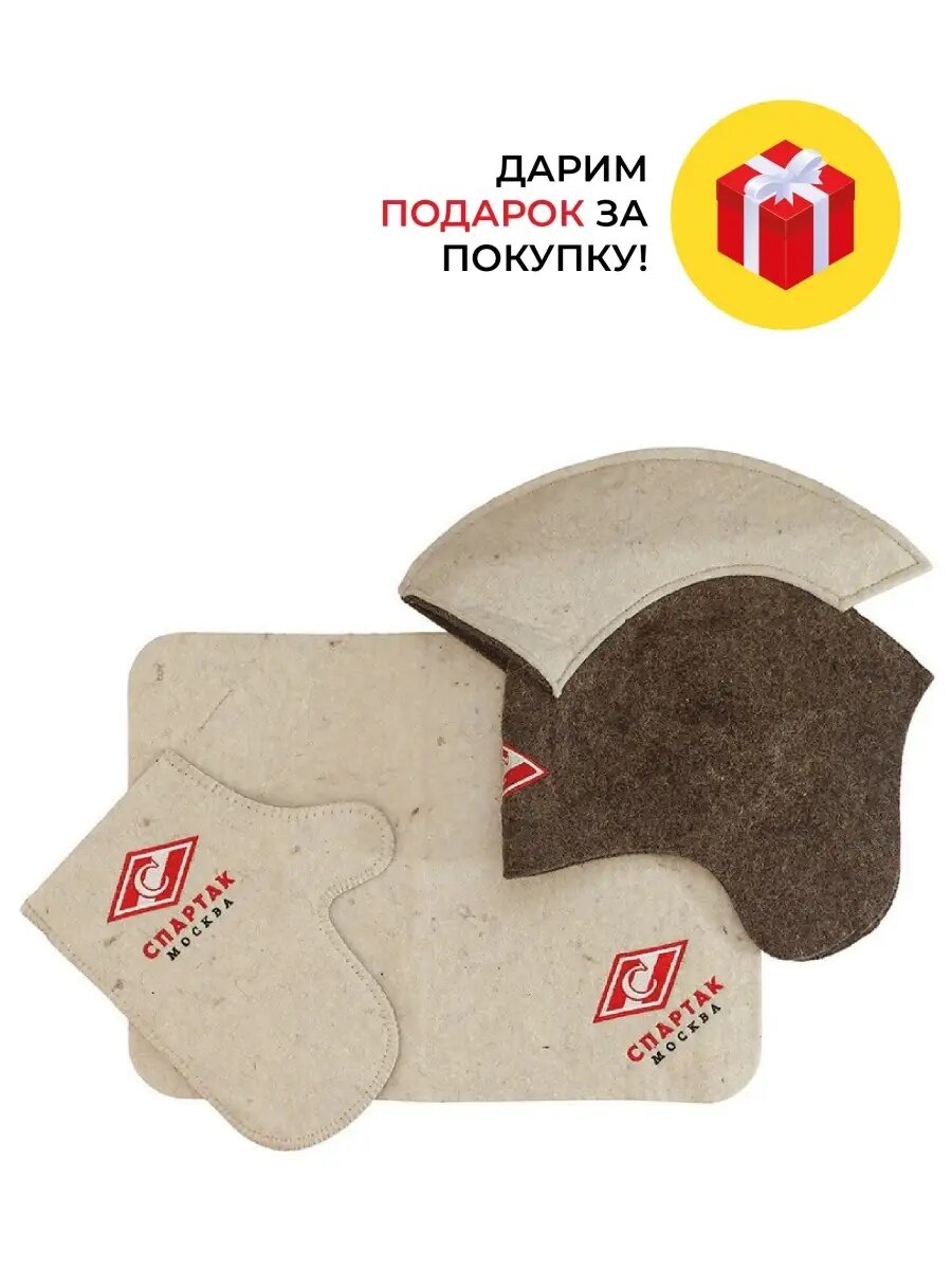 Банный набор Спартак  Гладиатор   войлок  цвет бежевый  3 предмета