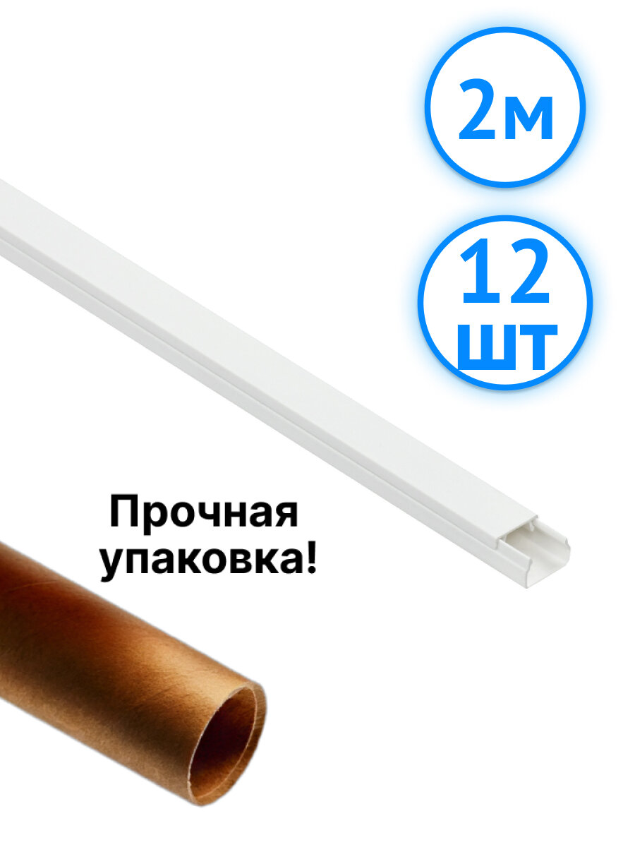 Кабельный канал IEK 