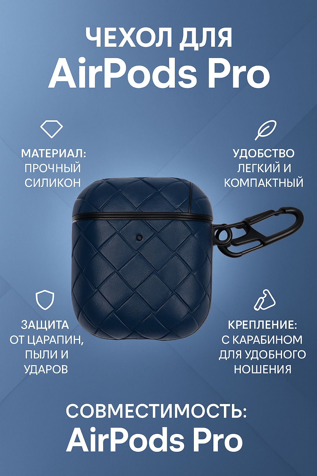 Стильный и прочный защитный чехол из эко-кожи для AirPods Pro / Pro 2