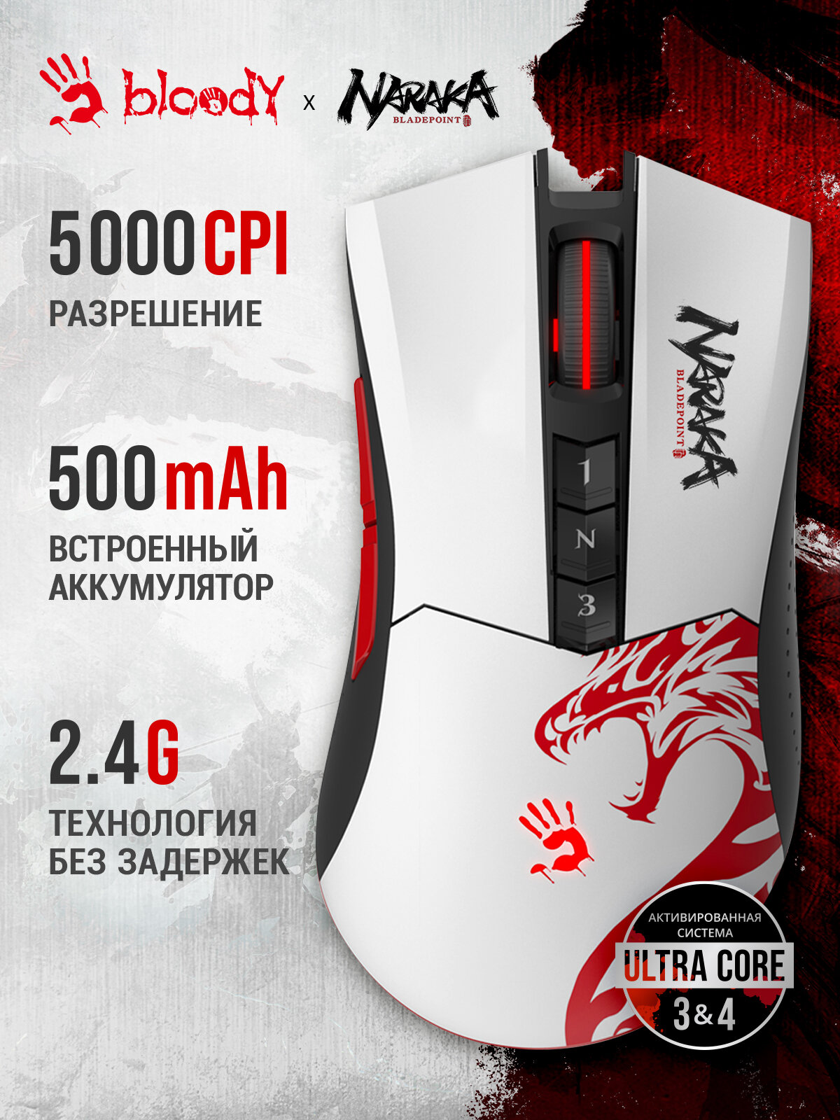 Мышь A4Tech Bloody R90 Plus Naraka белый/рисунок оптическая (5000dpi) беспроводная USB 8 кнопок
