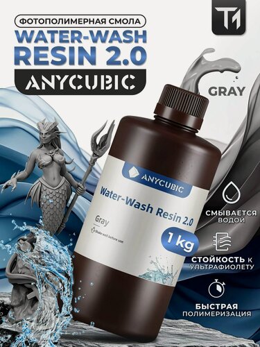 Изображение товара Фотополимерная смола Anycubic Water-Wash Resin 2.0 (Серая)