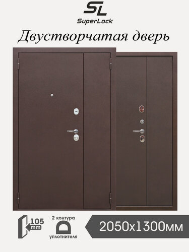 Изображение товара Дверь входная металлическая двустворчатая SL-32 2050х1300 мм, левая, Антик Медь