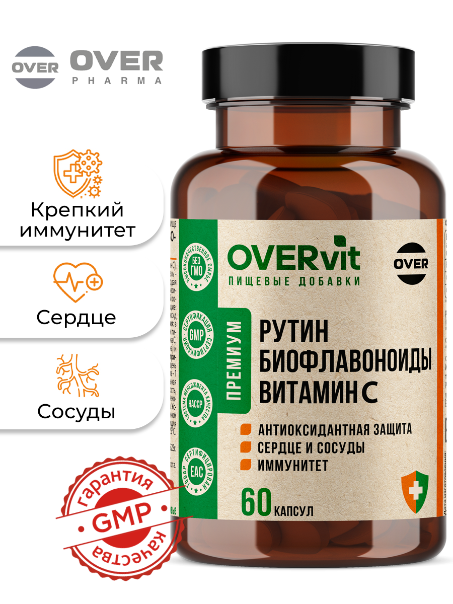 Витамин С с Биофлавоноидами и рутином, для иммунитета, 60 капсул