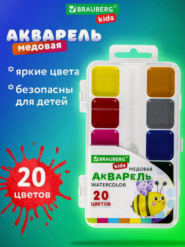 Изображение товара Краски акварельные для рисования Brauberg Kids, медовые, 20 цветов, квадратные кюветы, 192283