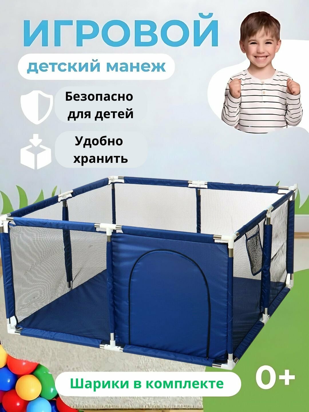 Сухой бассейн, манеж детский с шариками, легкий, прочный каркас — фото 1