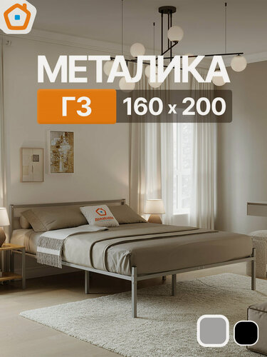 Изображение товара Кровать Металика Г3 ДомаКлёво 160х200 металлическая с изголовьем, двуспальная, серая