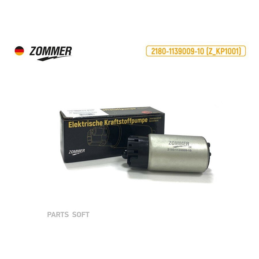 Мотор электробензонасоса Лада Vesta X-RAY (ZKP1001) ZOMMER от официального дистрибьютора производитель - ZOMMER артикул ZKP1001