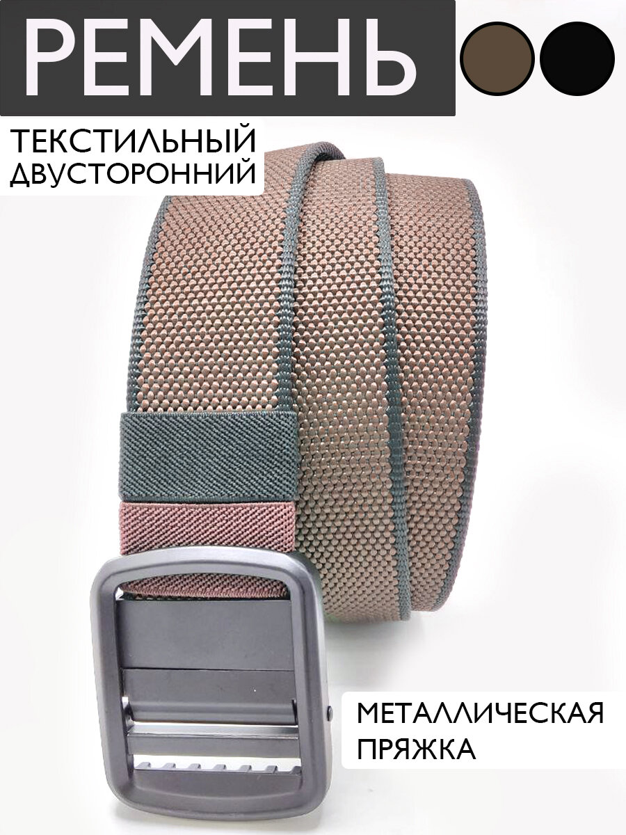 Ремень  для мужчин