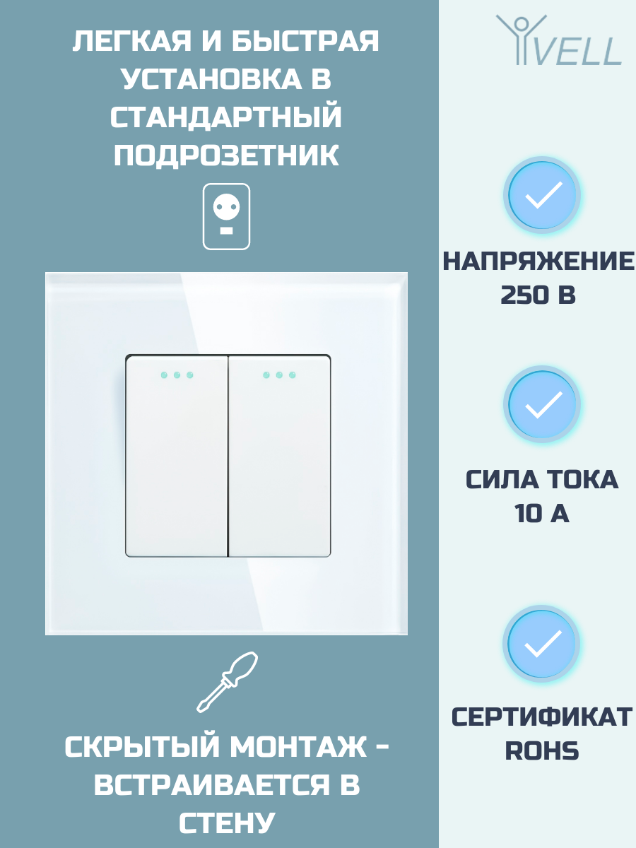 Выключатель Vell, 2 клавиши, 1 пост, стеклянная рамка, белый{WH1P-2L} (1 шт) — фото 1