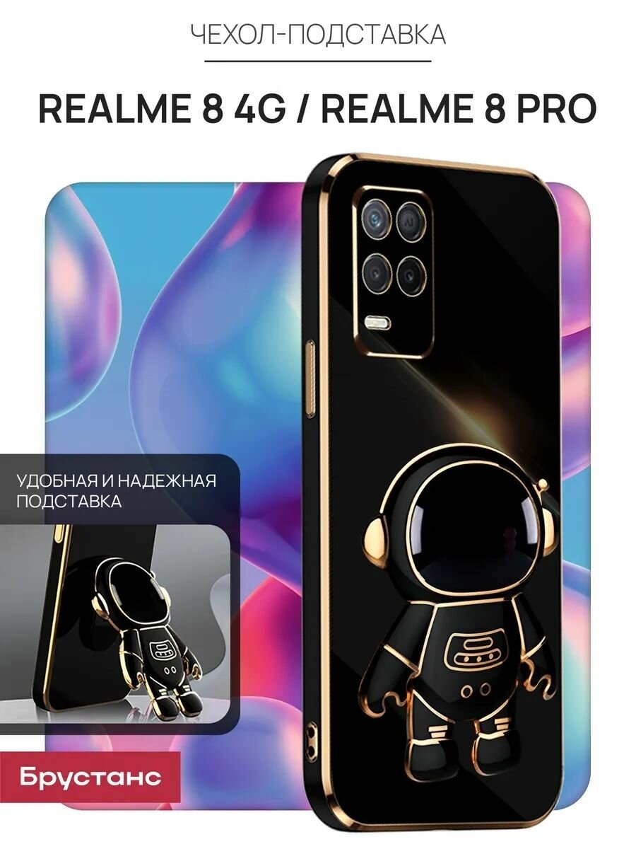 Чехол на Realme 8 силикон; пластик противоударный, защита камеры, защита от царапин и пыли