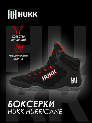 Изображение товара Боксерки