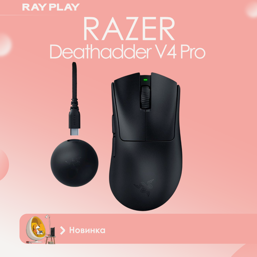 Изображение товара Мышь беспроводная Razer DeathAdder V4 Pro Black, 6 кнопок, 45k DPI