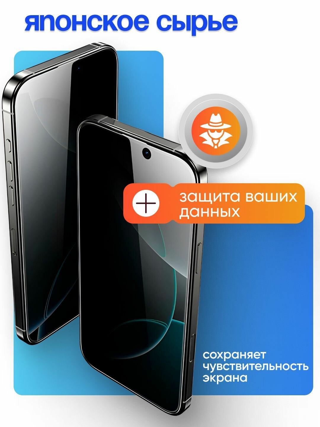 Защитное стекло Remax антишпион для iPhone 17 / iPhone 16 Pro — фото 1
