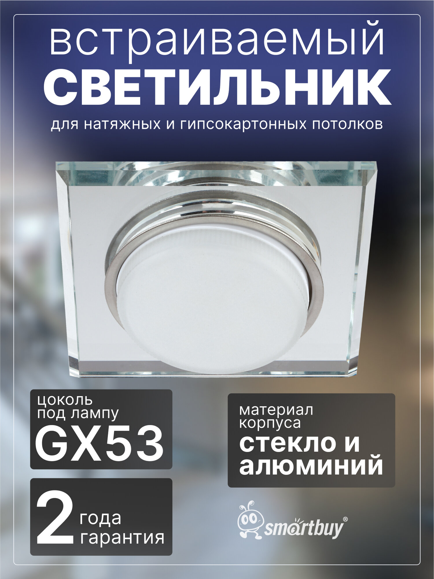 Светильник встраиваемый под лампу GX53 зеркальный/серебро
