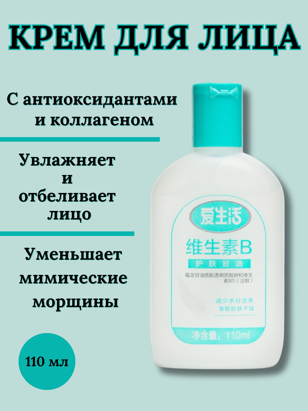 Крем для лица, Sod Face Cream, с антиоксидантами и коллагеном, Greenleaf