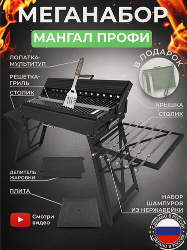Изображение товара Мангал-гриль KOLUNDROV Дипломат Профи из стали с крышкой, столиками, решеткой и шампурами, стационарный уличный, походная кухня складная для дачи