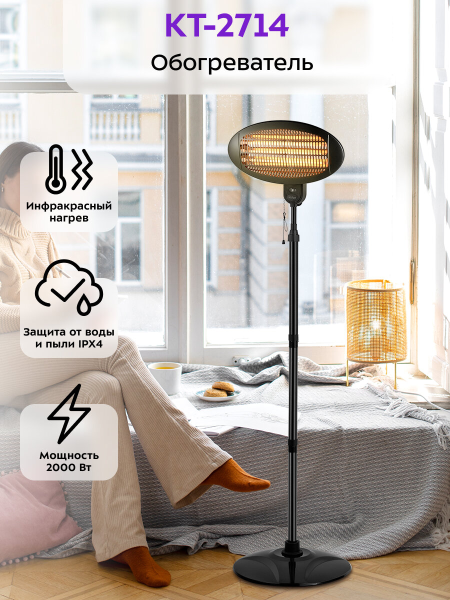 Электрообогреватель Kitfort KT-2714 инфракрасный кварцевый нагревательный элемент