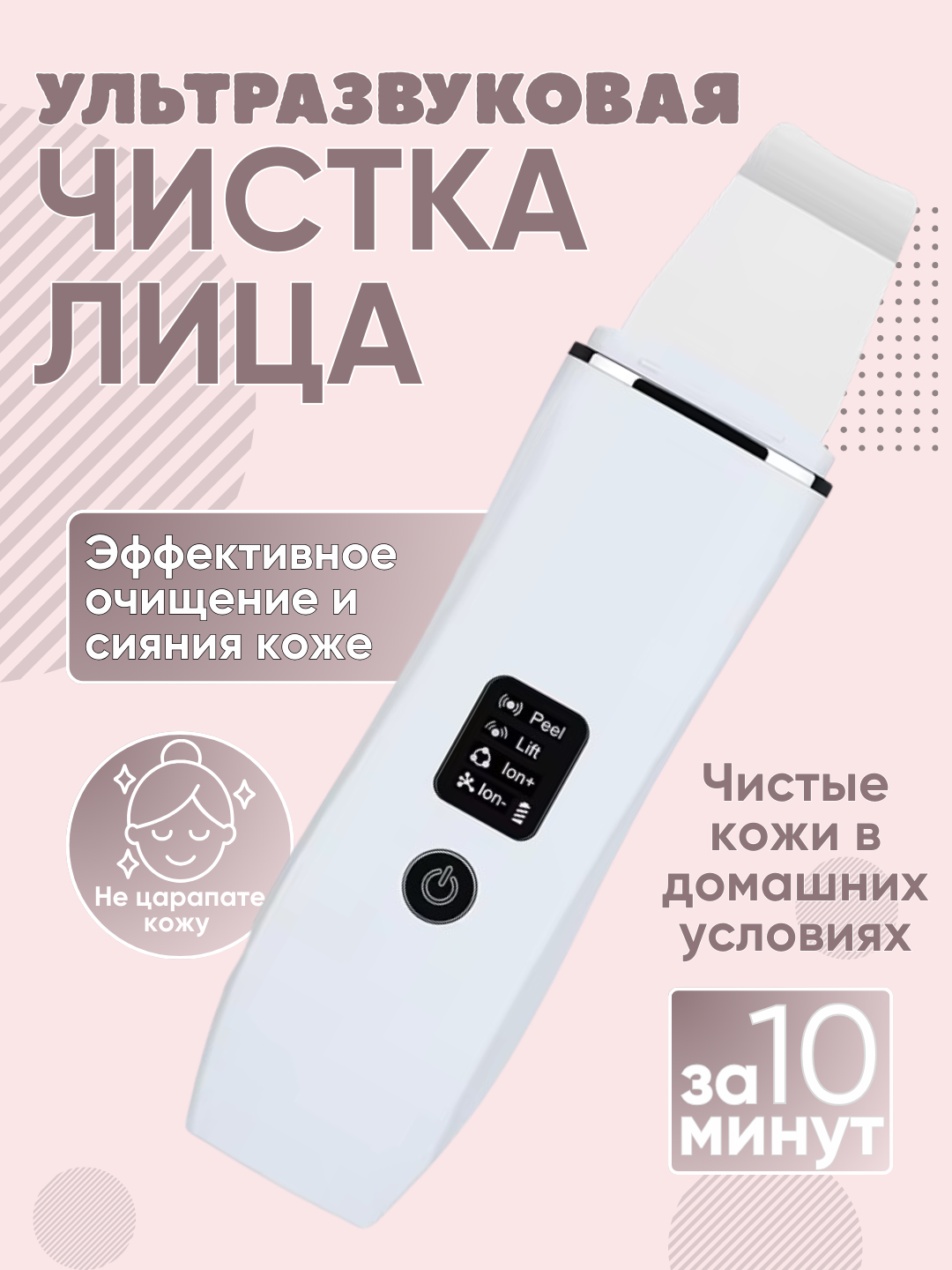 Ультразвуковой скрабер, для лица, водородный, с антивозрастным эффектом