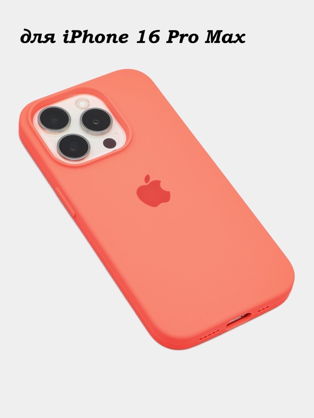 Силиконовый чехол для iPhone 16 pro max , с логотипом, тонкий и мягкий, 25 цветов
