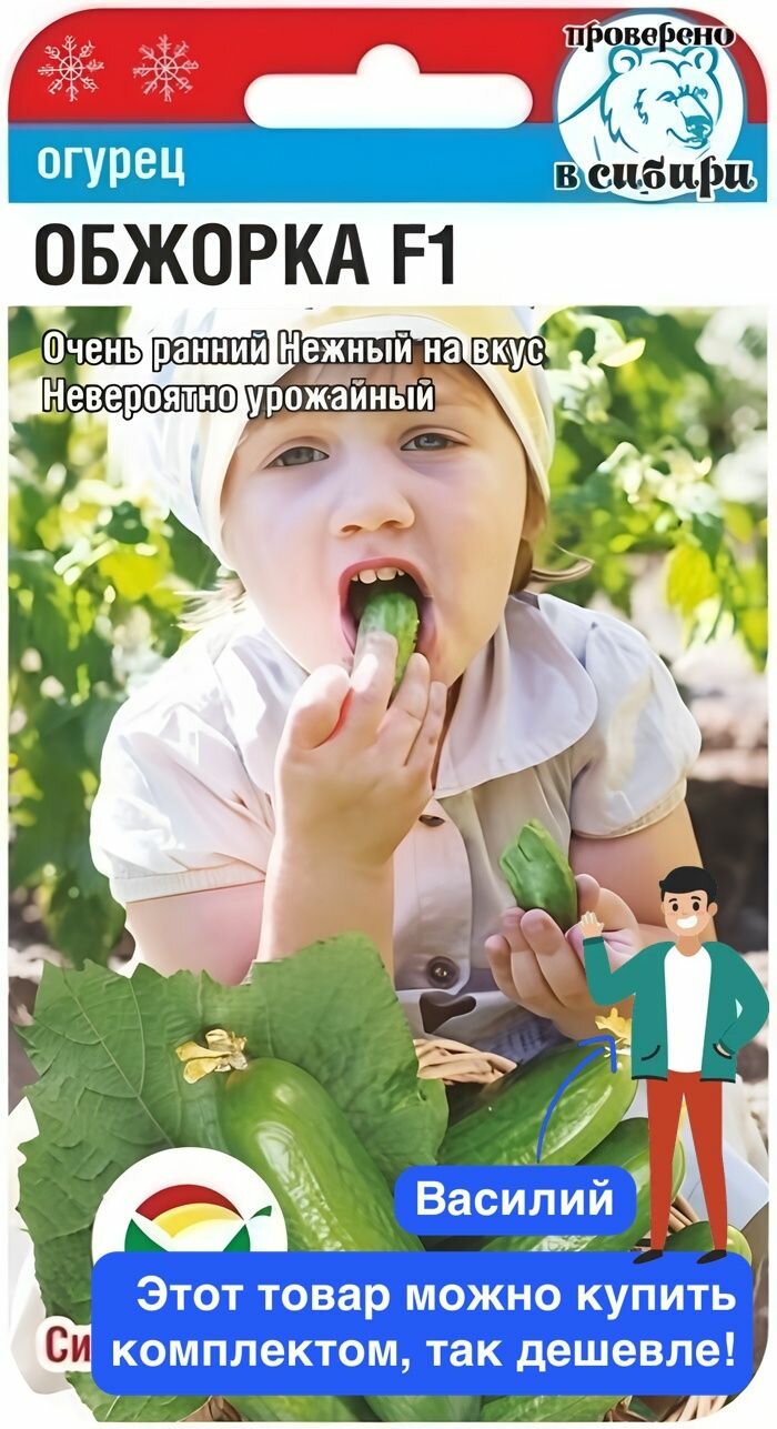 Семена овощей Сибирский Сад 