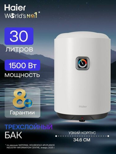Изображение товара Водонагреватель накопительный 30л Haier ES30V-B1 SLIM 1,5кВт / Бойлер для воды электрический 30 литров