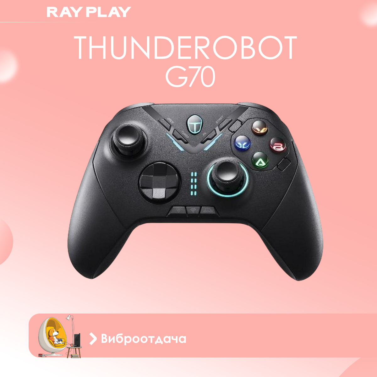 Геймпад Thunderobot G70 беспроводной (JM03NJE03RU)