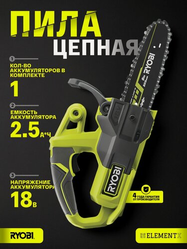 Изображение товара Пила электрическая цепная Ryobi RCS2340B 5133004340