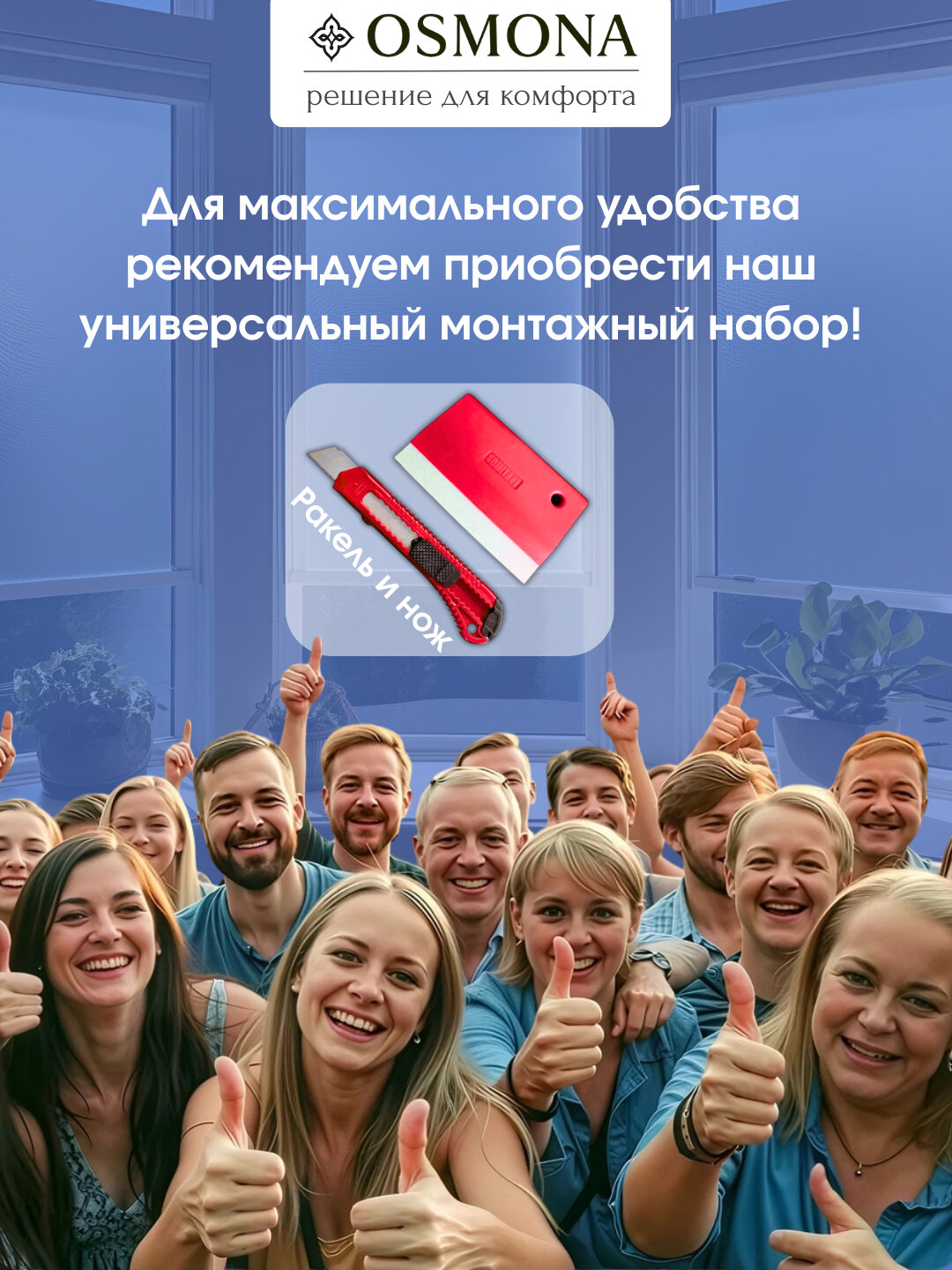 Плёнка матовая, самоклеящаяся, солнцезащитная, для окон "OSMONA" 60x150 см — фото 1