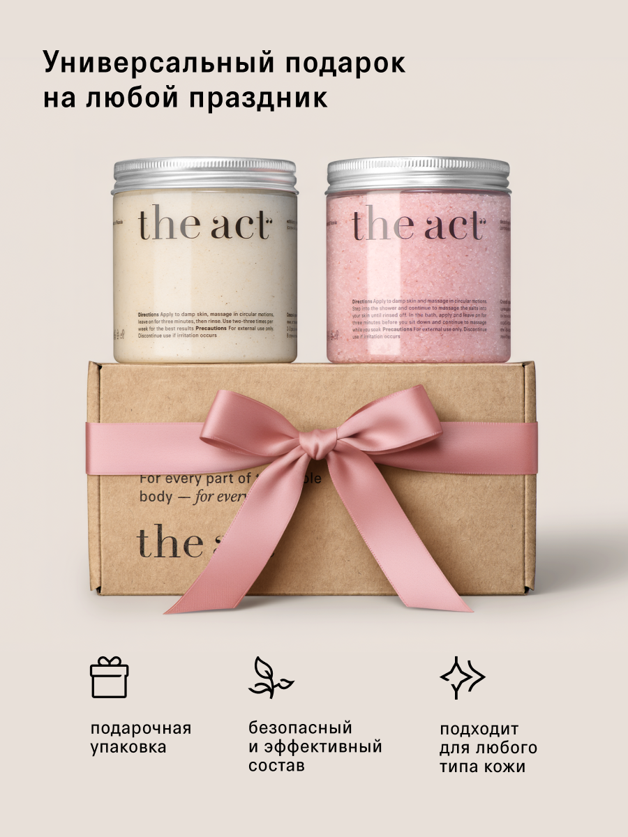 Набор скрабов The Act для тела кокос + грейпфрут, 300г, 2 шт — фото 1