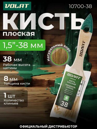 Изображение товара Кисть плоская волат 38 мм (10700-38)